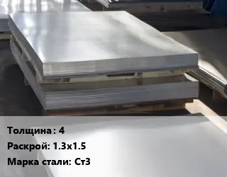 Лист горячекатаный 4 1.3х1.5 Сталь: Ст3